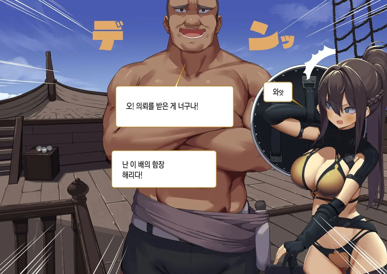 Isekai Tensei Cheat Skill Mochi OL Wa Otoko Ni Mo Makenai!